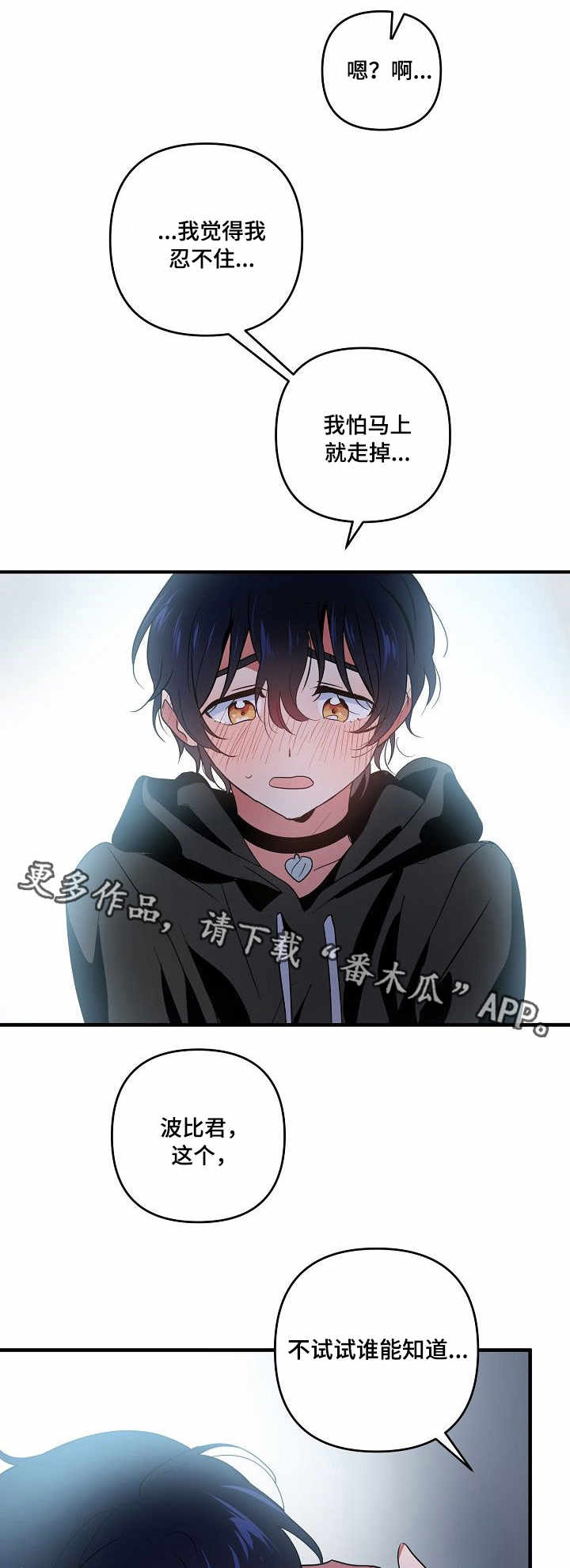 第12章：鼓励8
