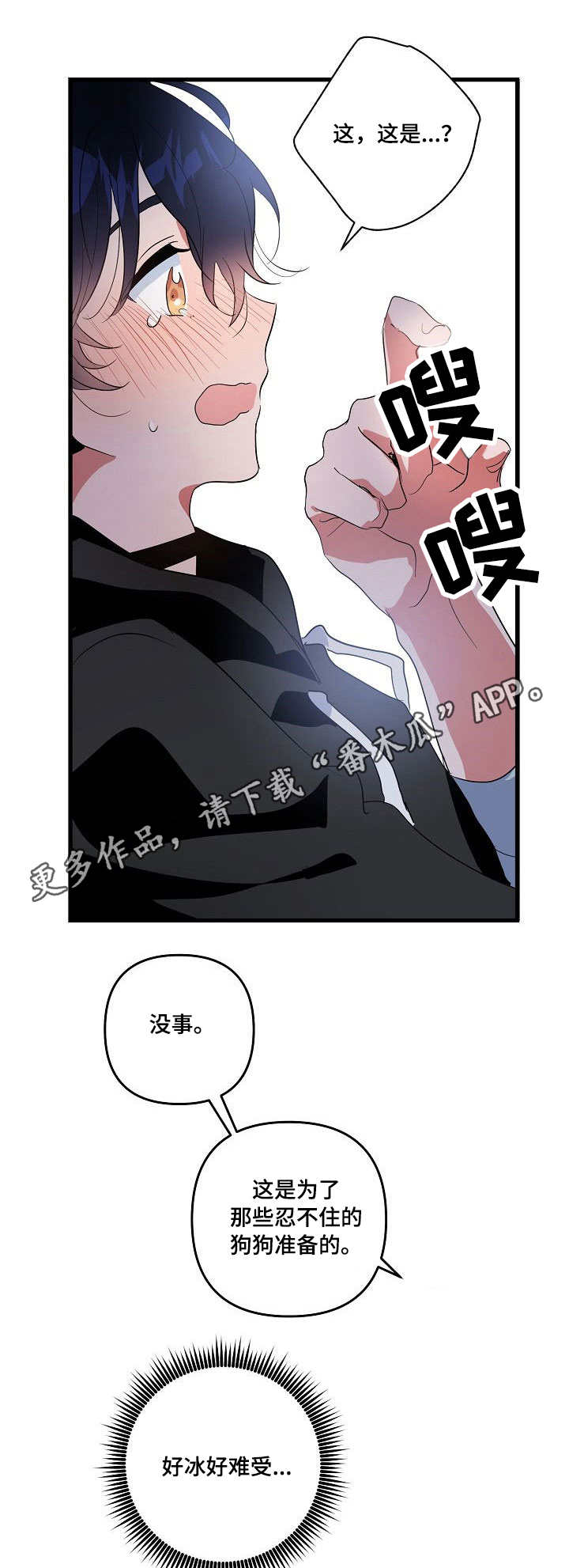 第14章：开心2