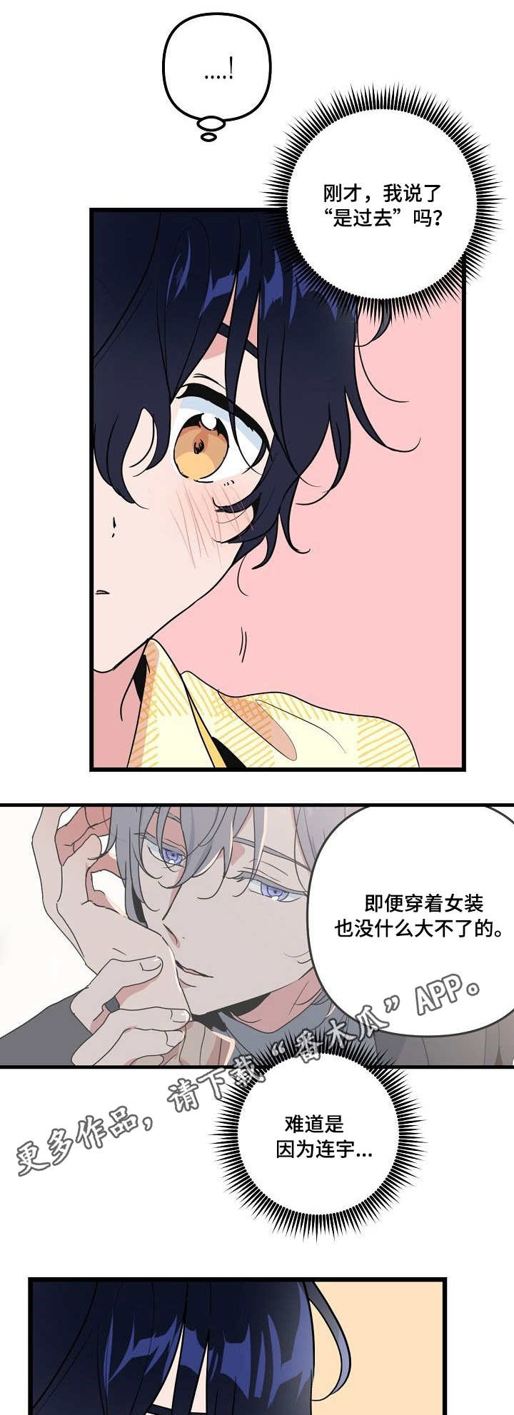 第25章：口误9
