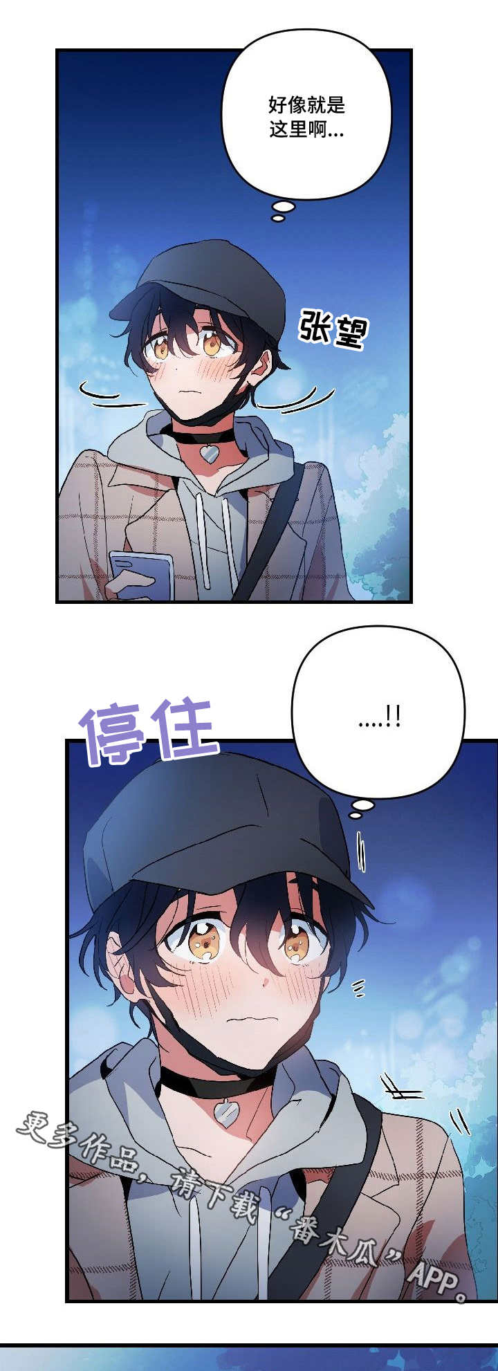 第15章：约见8