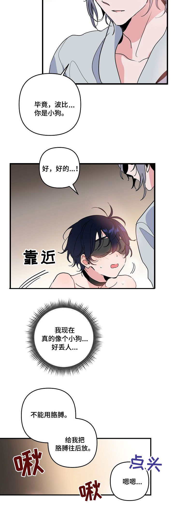 第24章：没用7