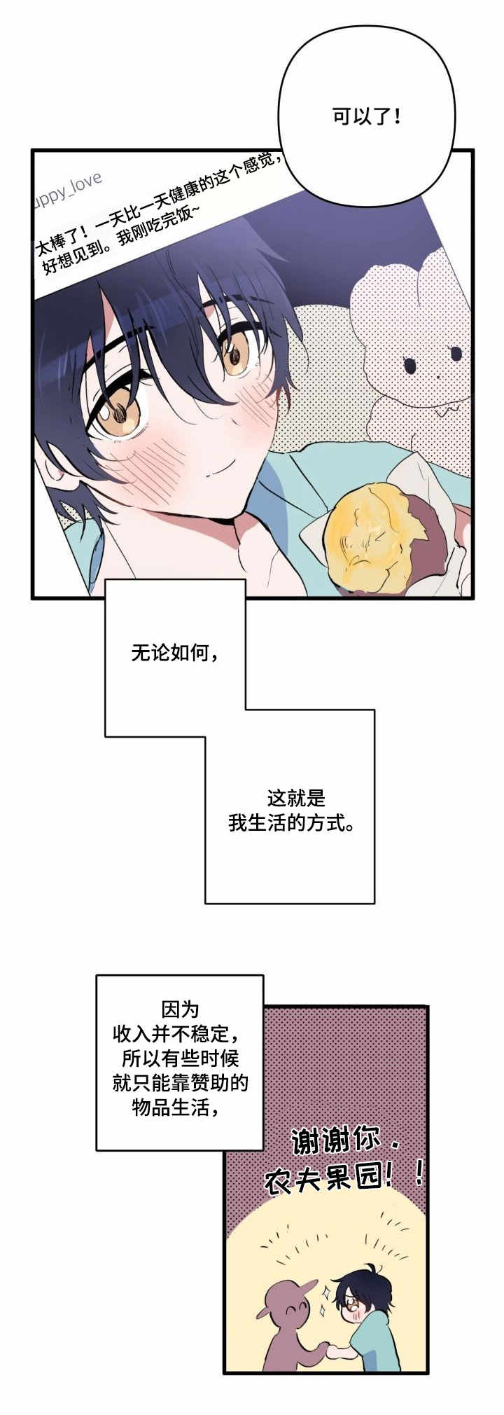 第1章：照骗5