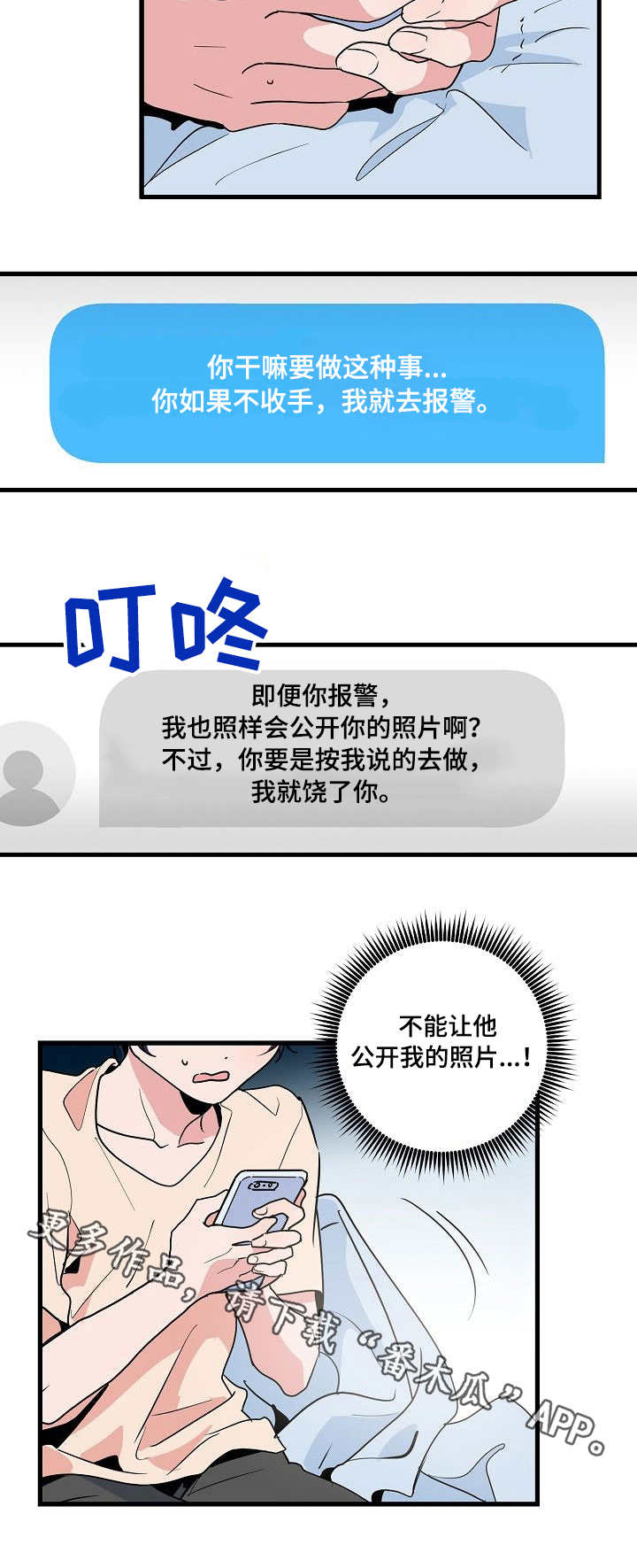 第30章：变态2