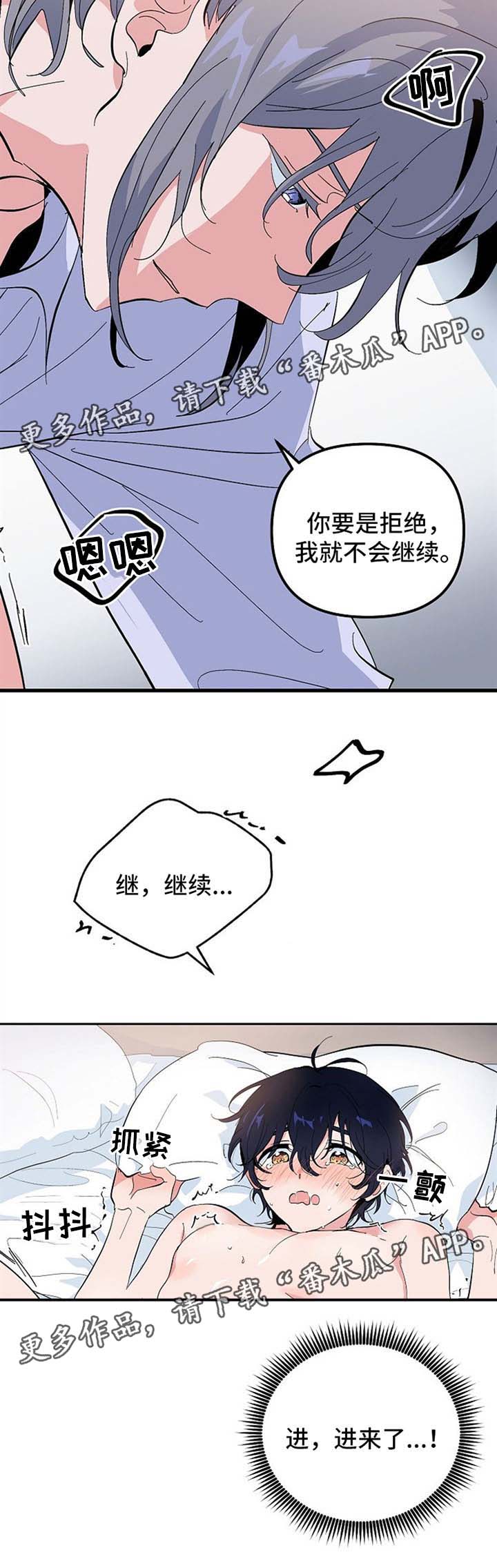 第38章：继续8