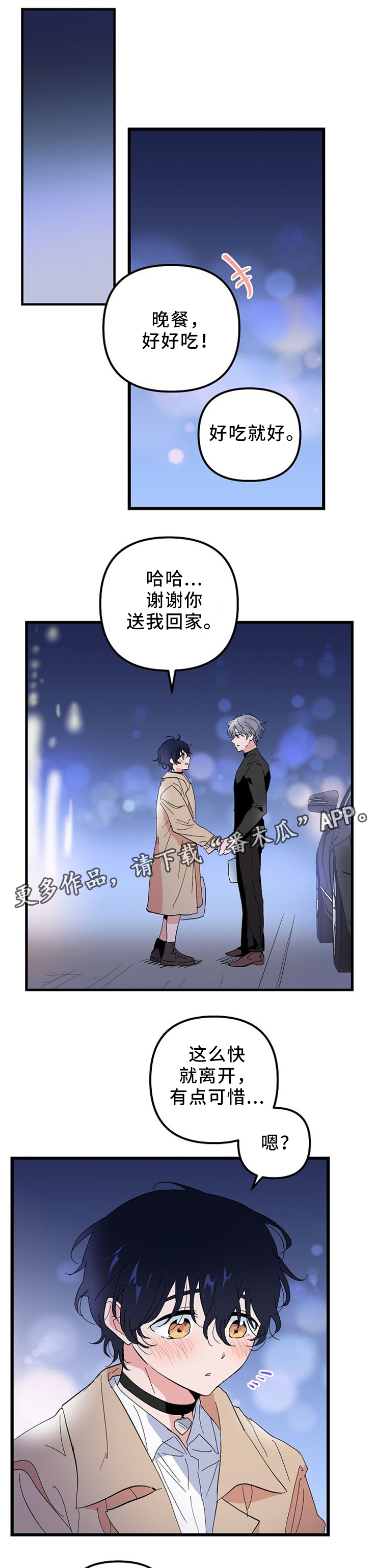 第42章：开心2