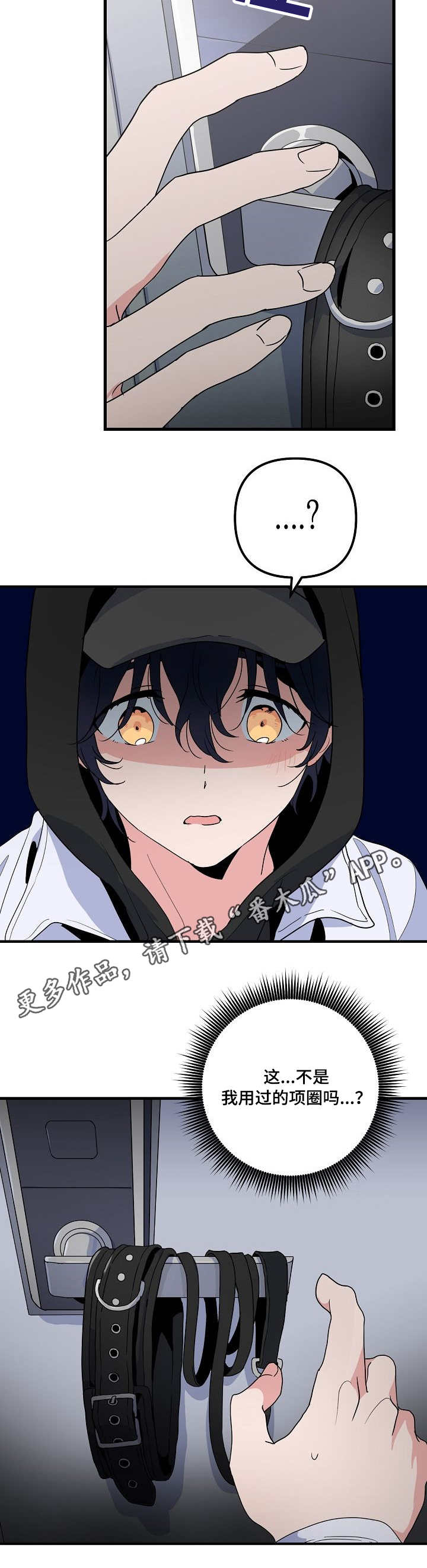 第27章：恐惧3