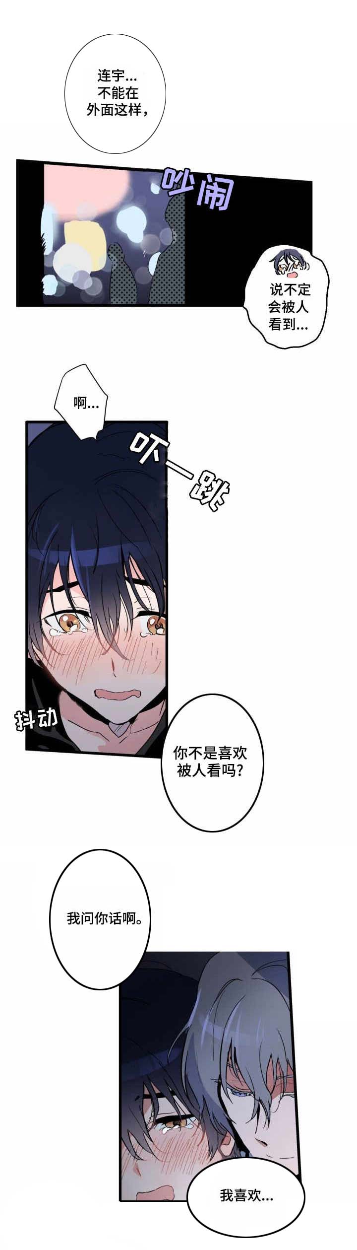 第2章：心愿8