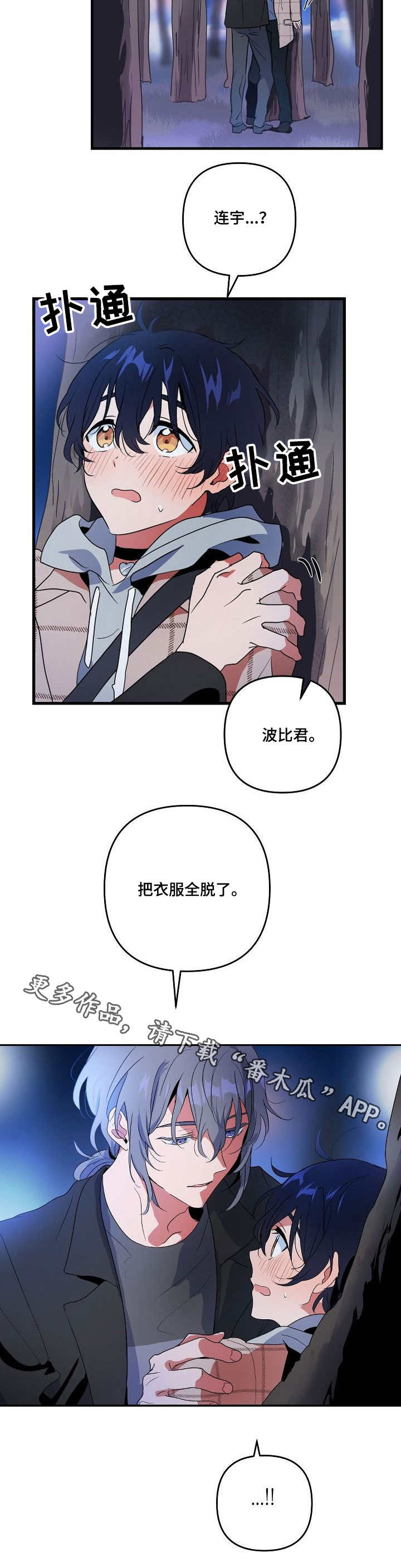 第16章：项圈3