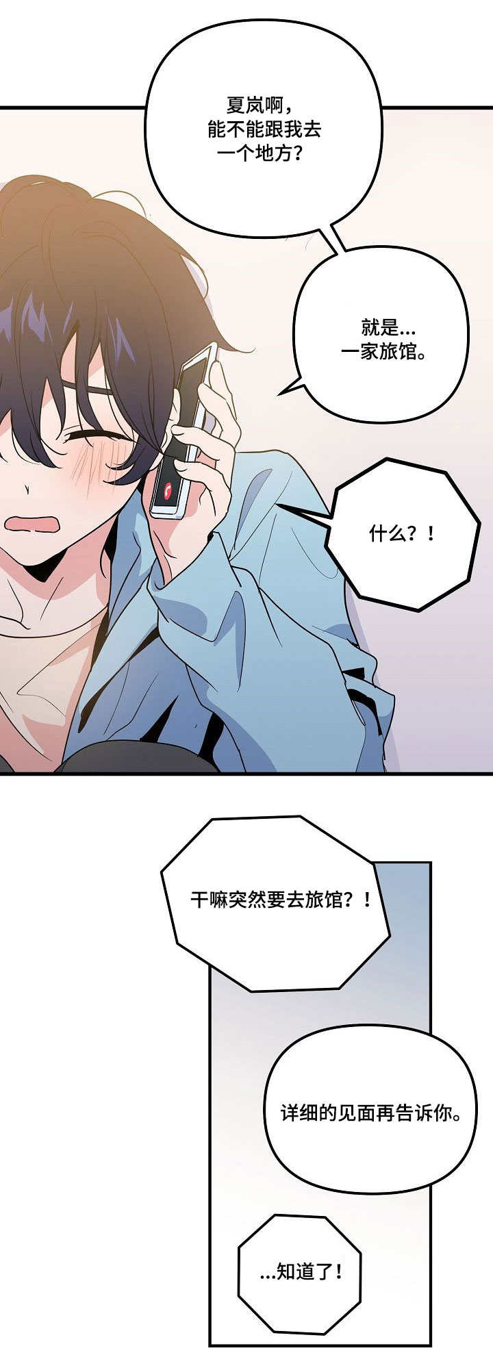 第31章：消息4