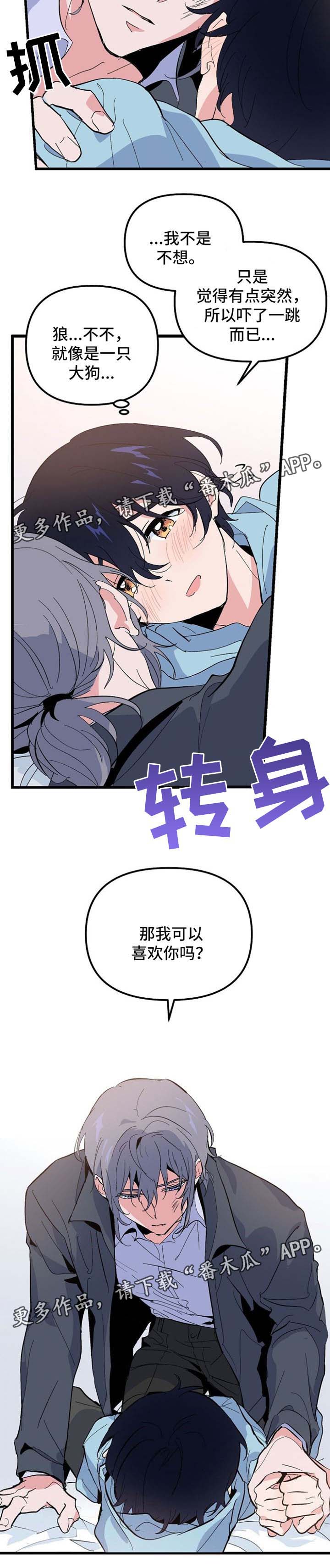 第37章：抱抱我9