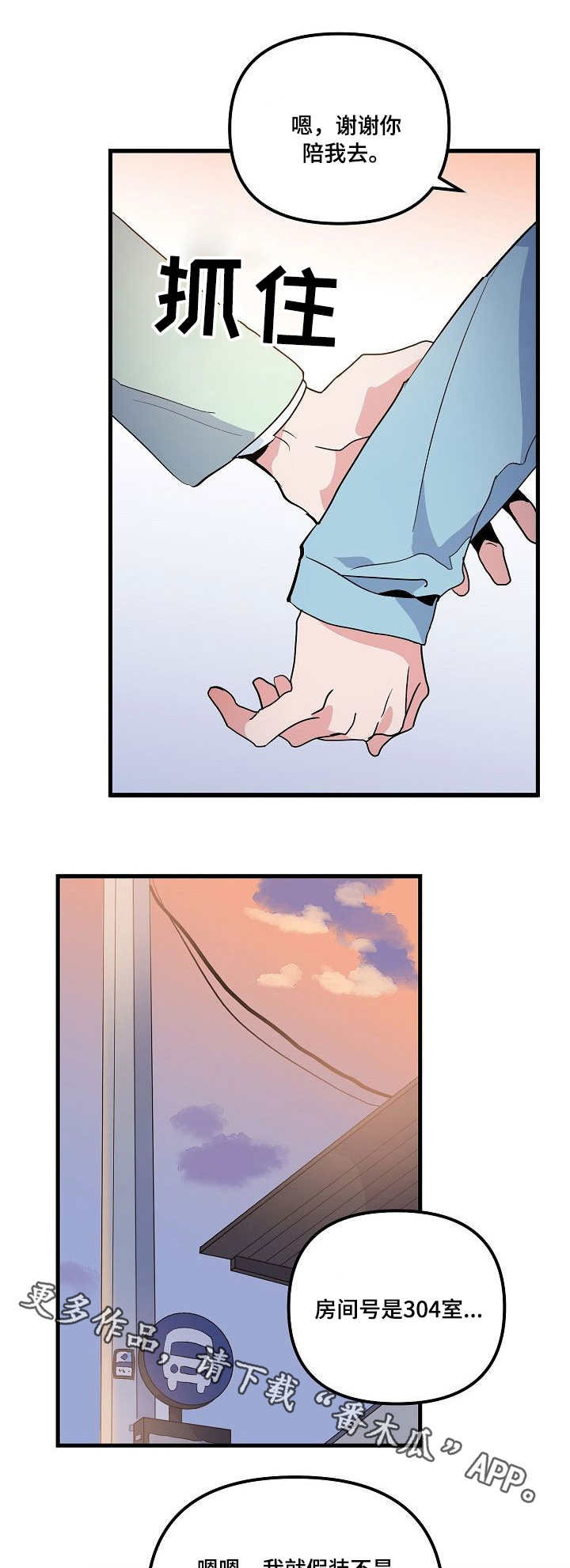 第32章：决心3