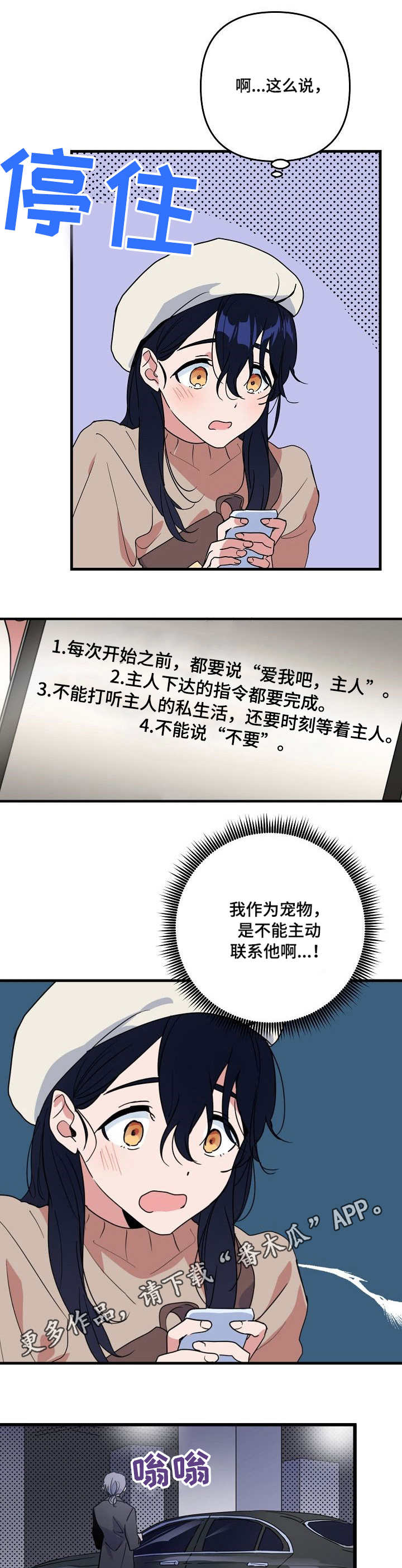 第23章：惩罚2