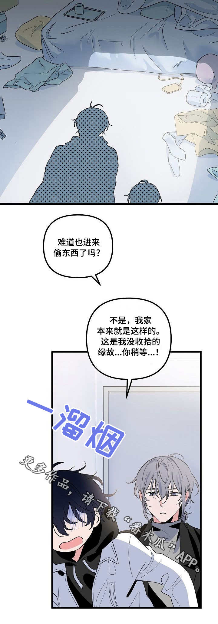 第28章：杂乱4