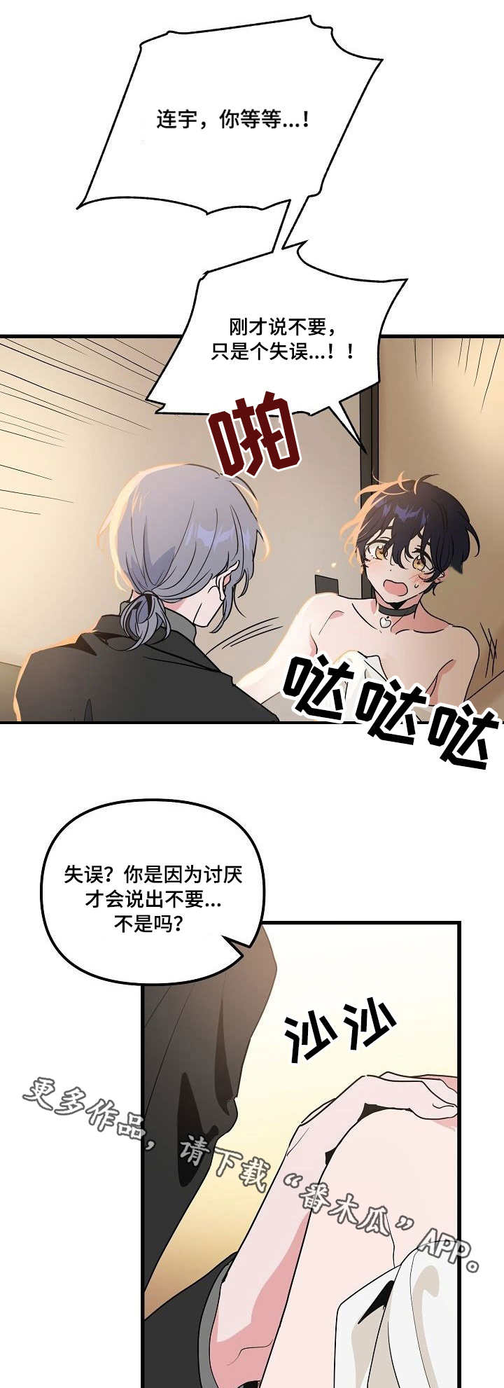 第25章：口误3