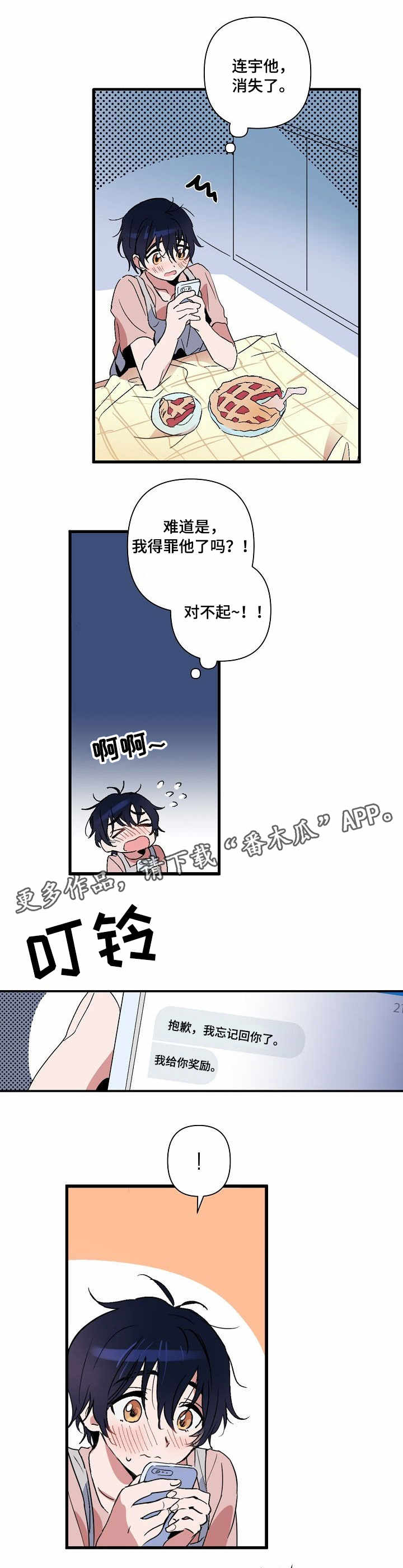 第5章：零食6