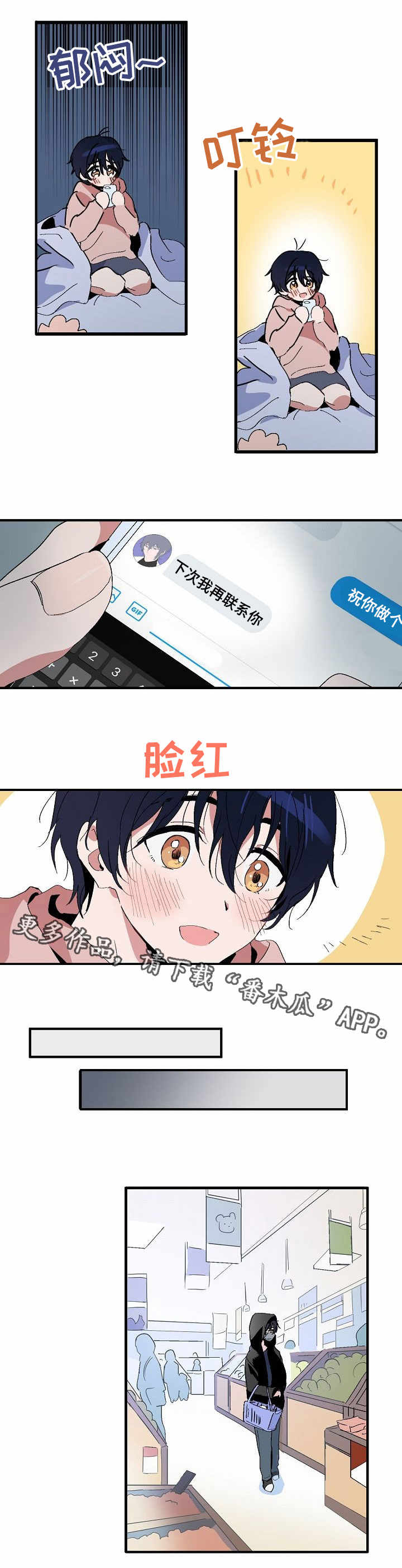 第4章：聊天5