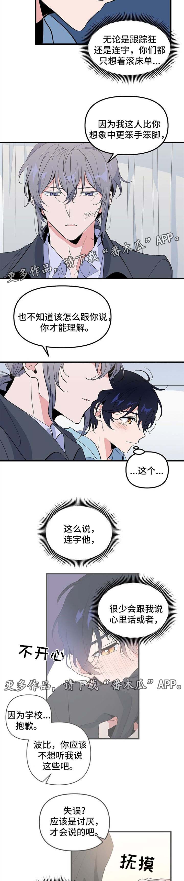 第35章：我的故事3