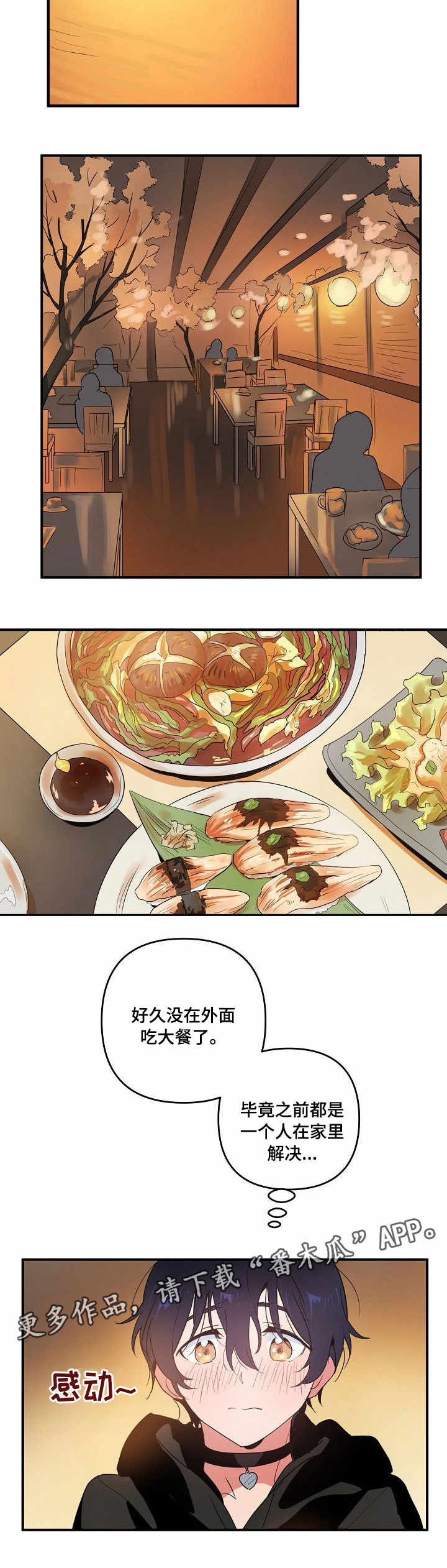 第9章：见面7