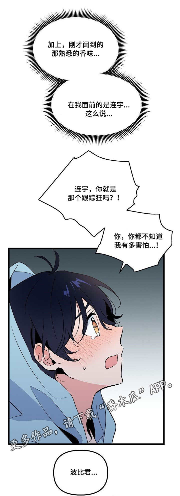 第33章：惊讶5