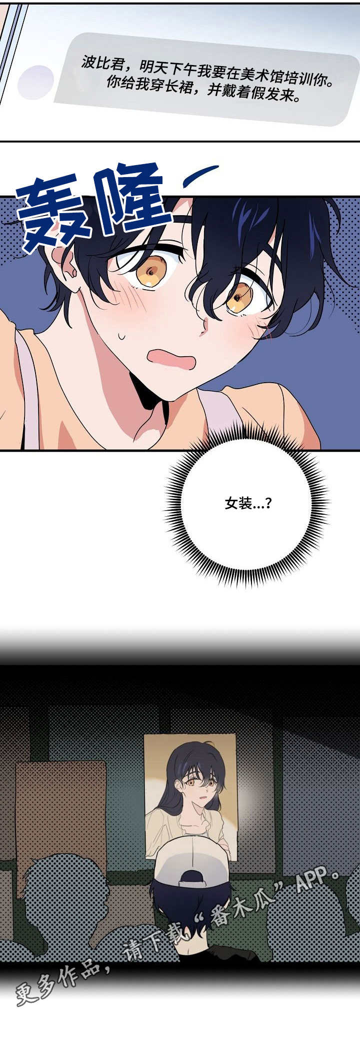 第20章：女装4