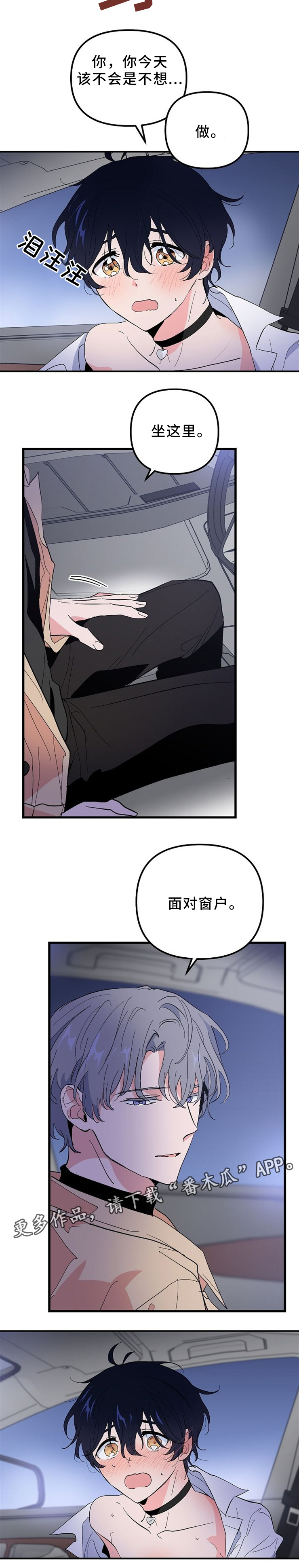 第41章：坐这里4