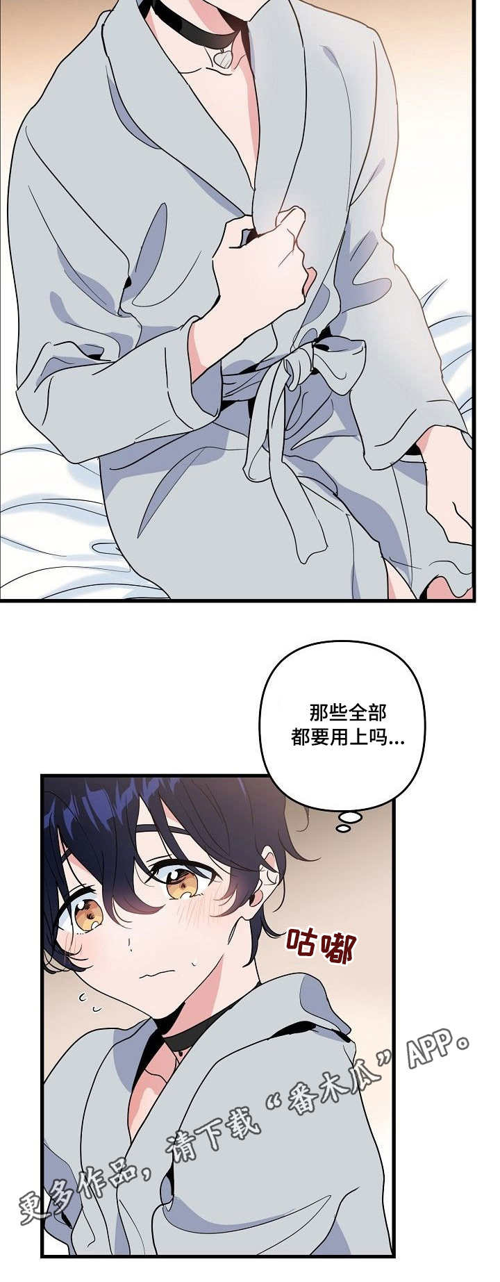 第23章：惩罚7