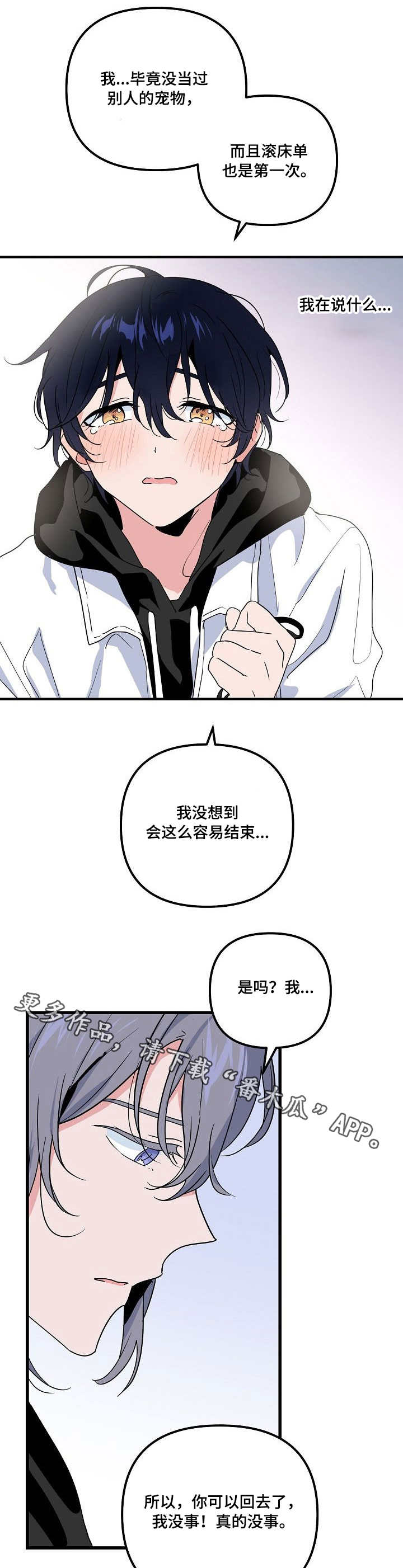 第29章：隔阂0