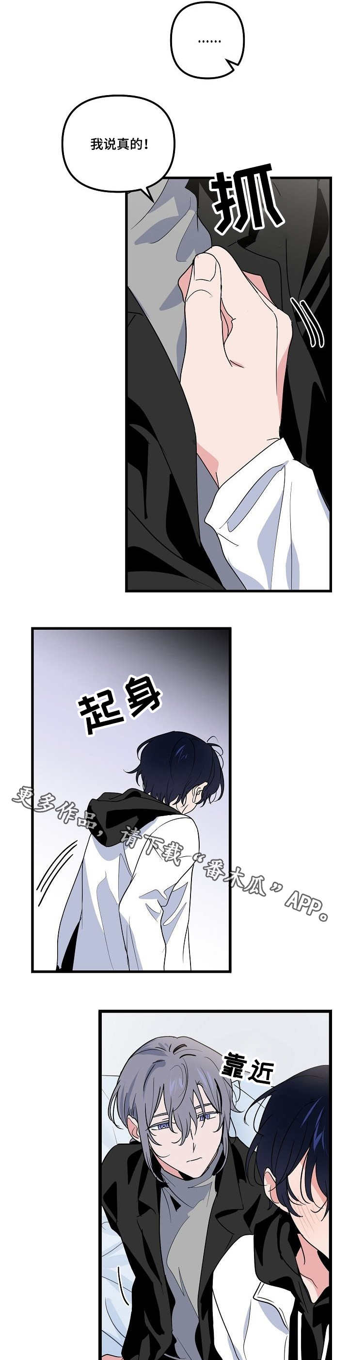 第29章：隔阂6