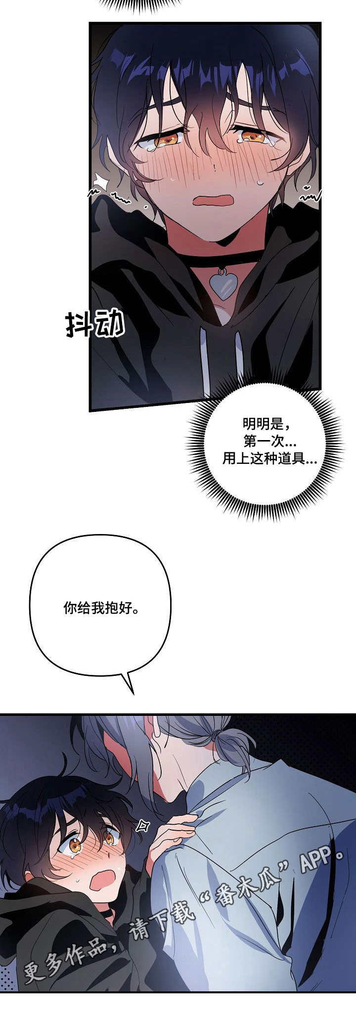 第14章：开心3
