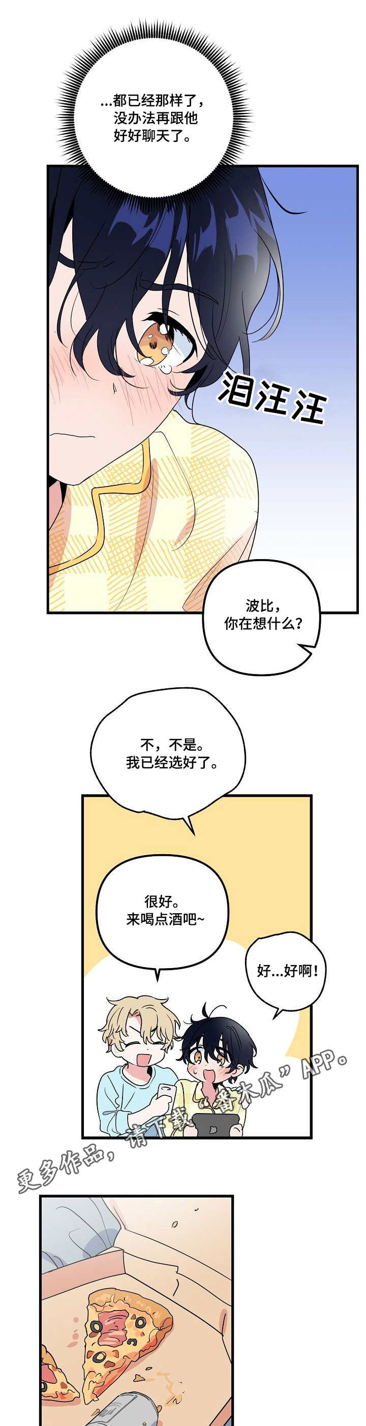 第26章：直播2