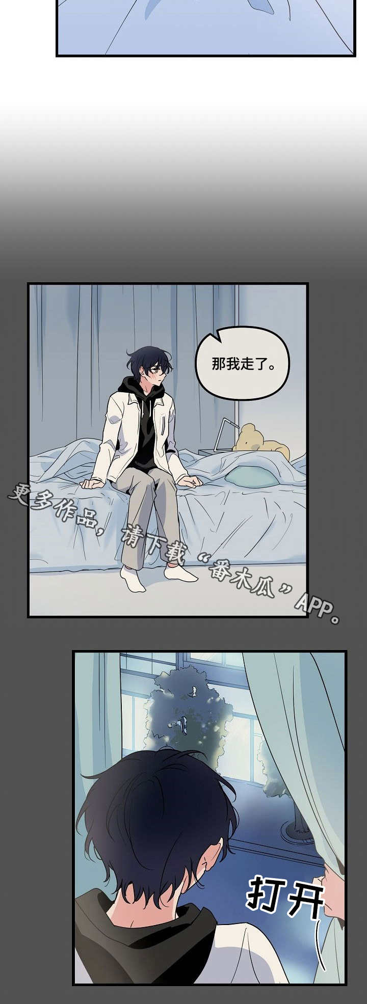 第29章：隔阂10