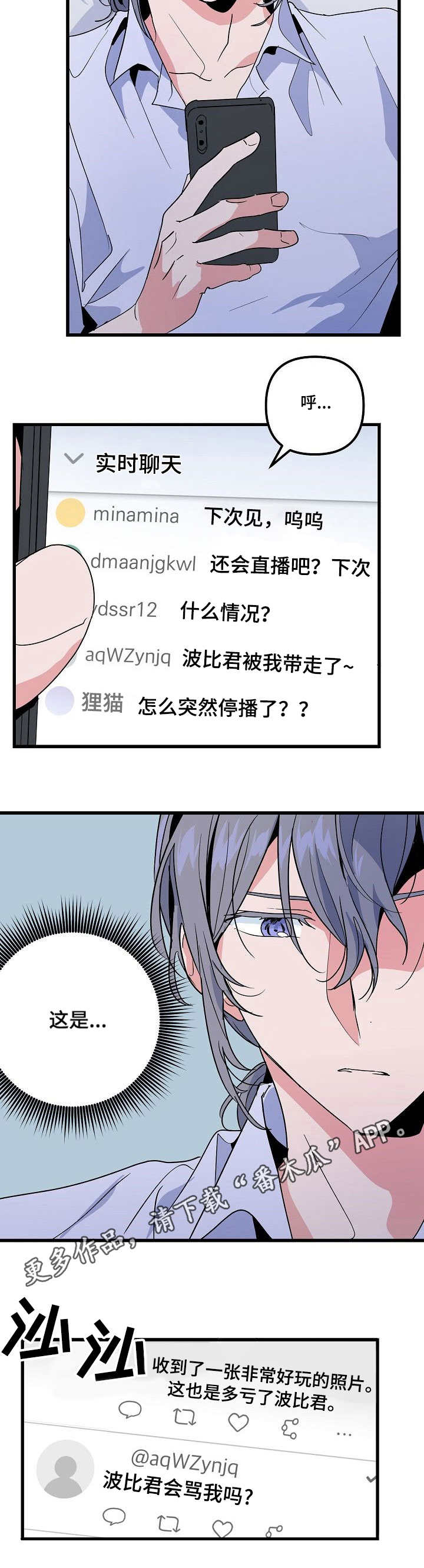 第31章：消息7