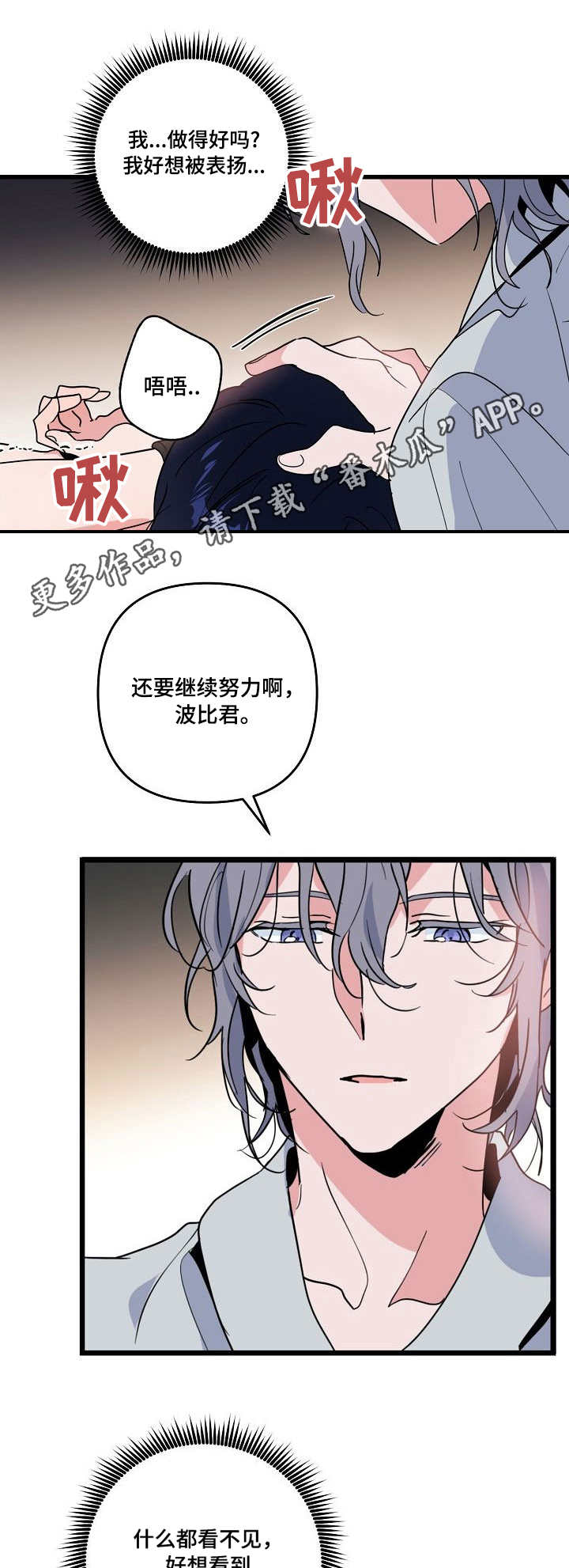 第24章：没用8