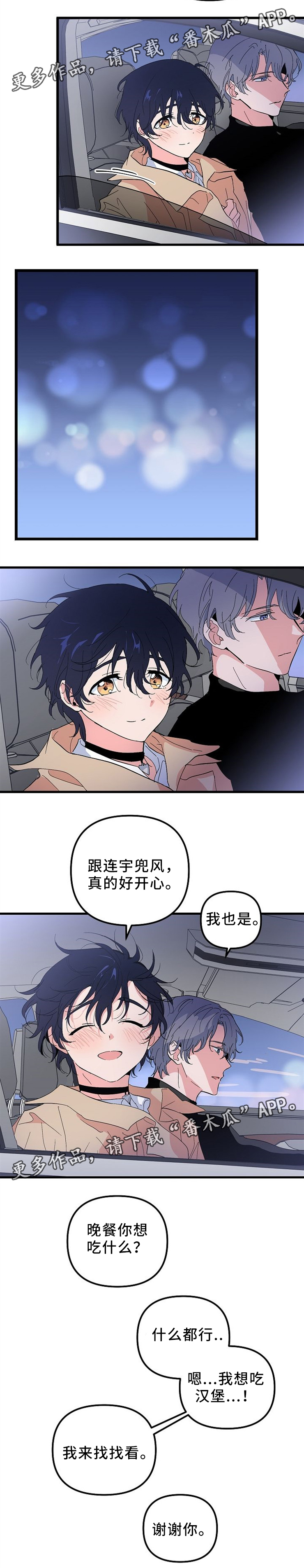 第42章：开心1