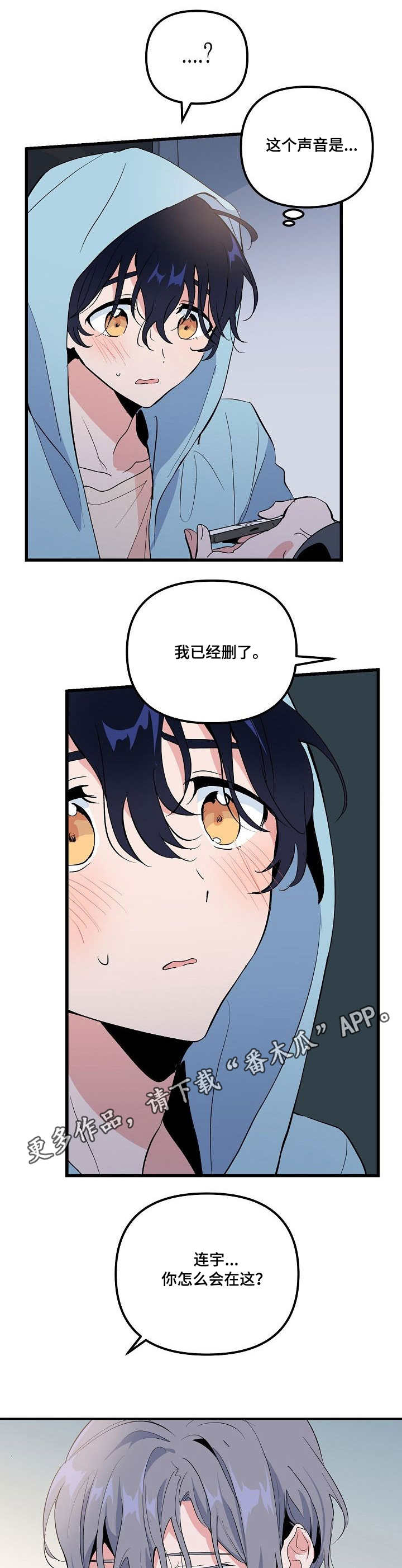 第33章：惊讶3