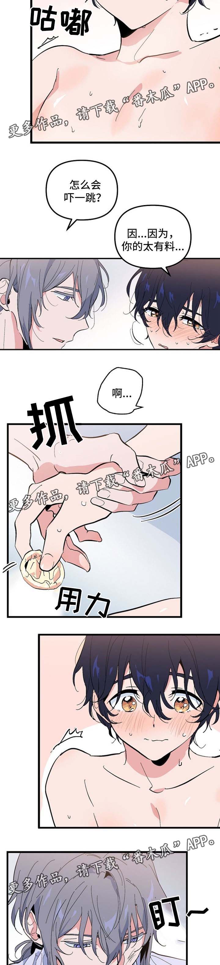 第38章：继续4