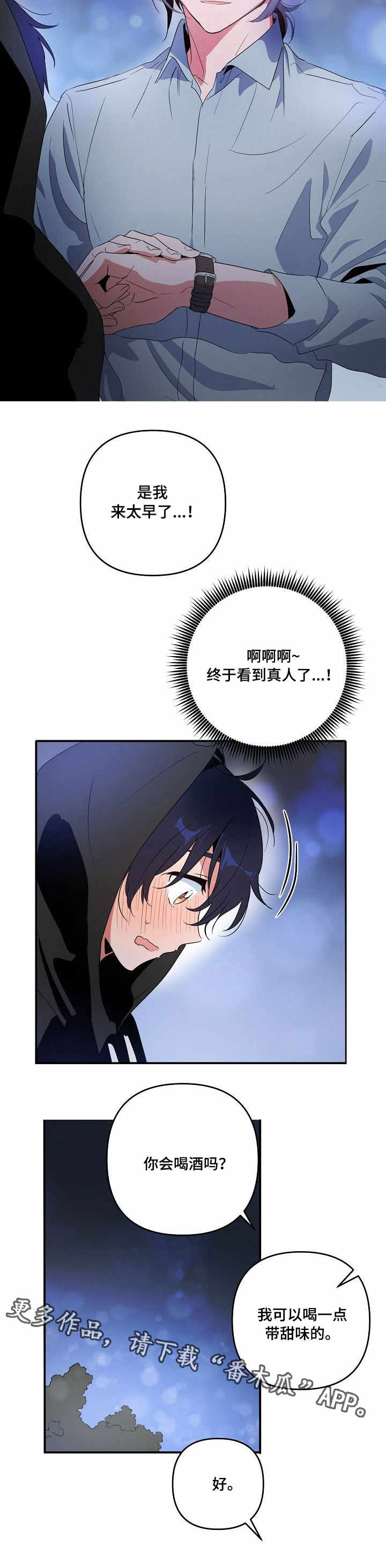 第9章：见面3