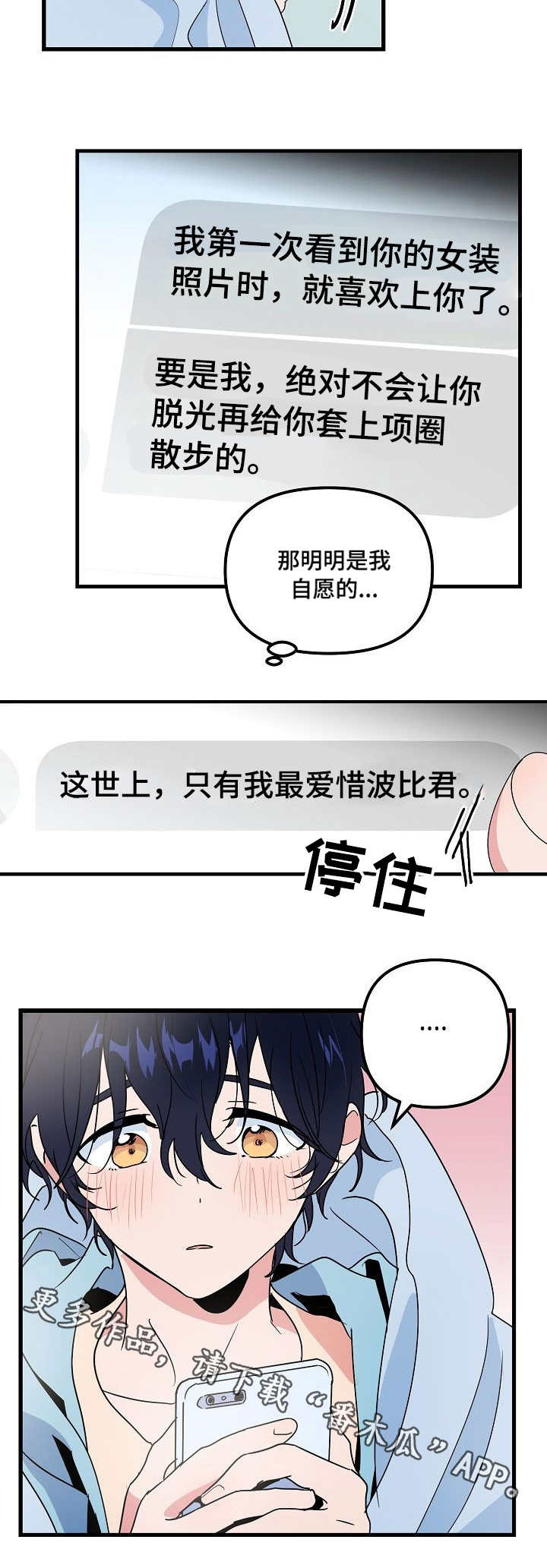 第30章：变态10