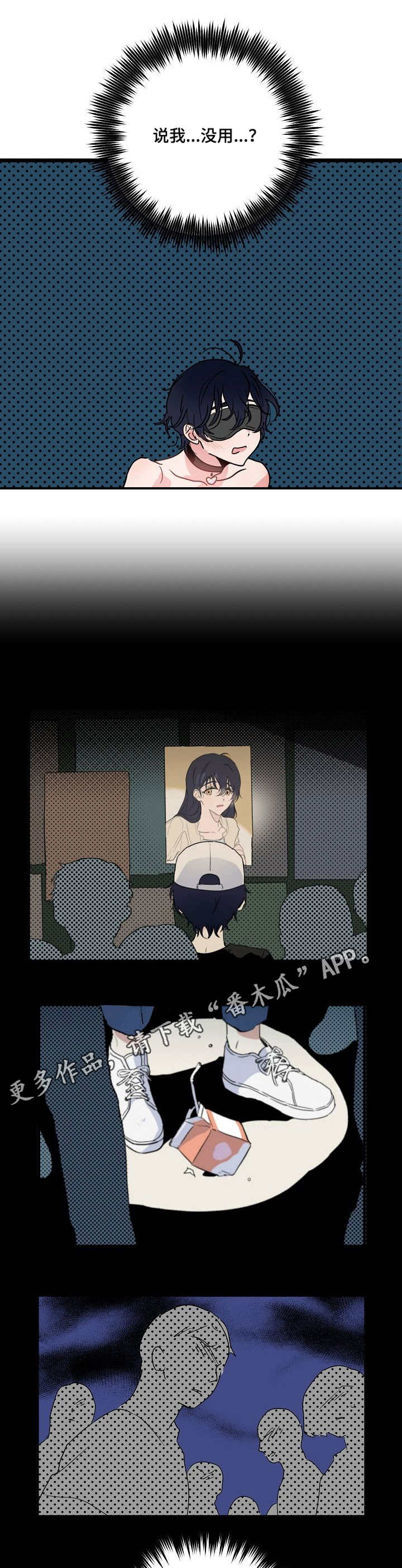 第24章：没用10