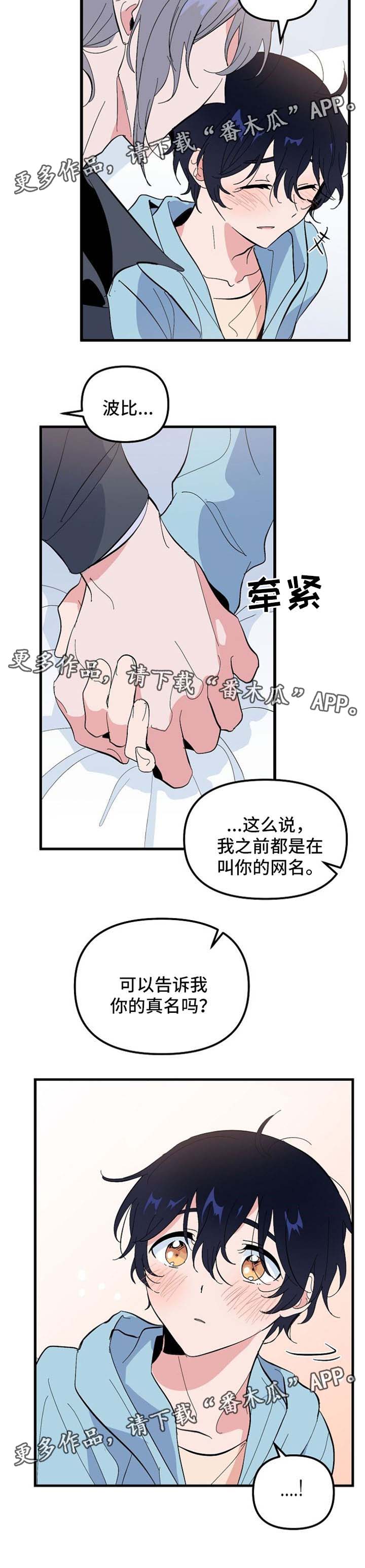 第37章：抱抱我3