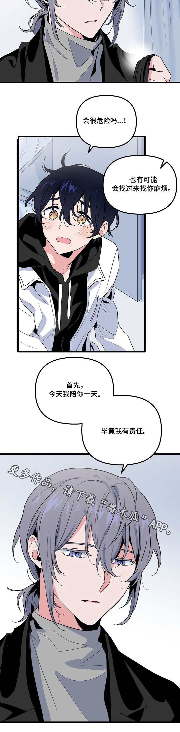 第28章：杂乱8