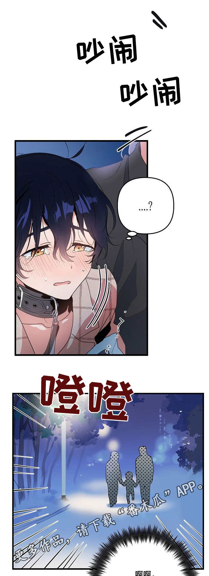 第17章：公园8