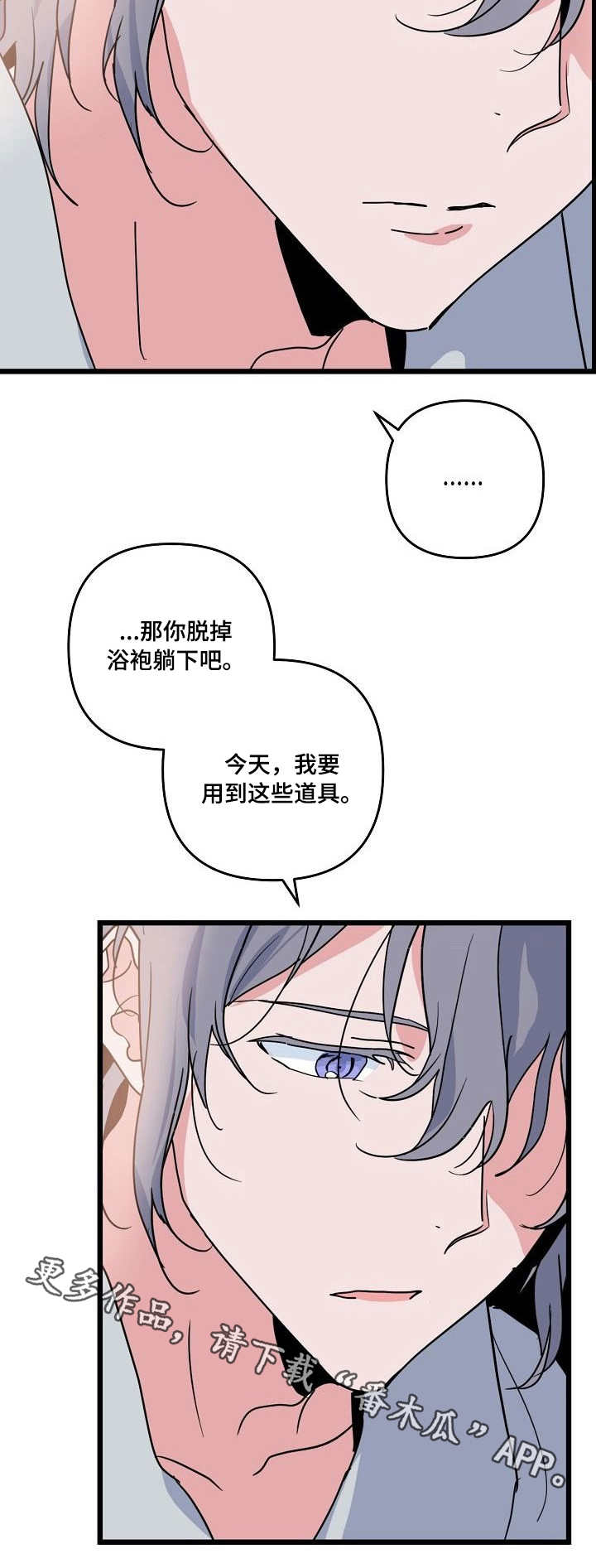 第24章：没用1