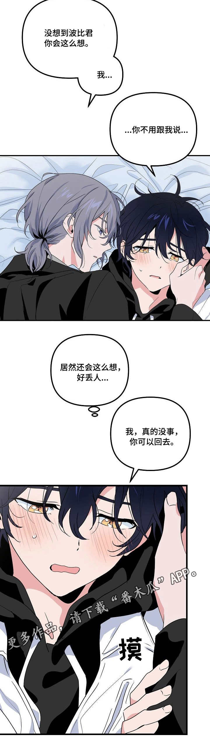 第29章：隔阂5