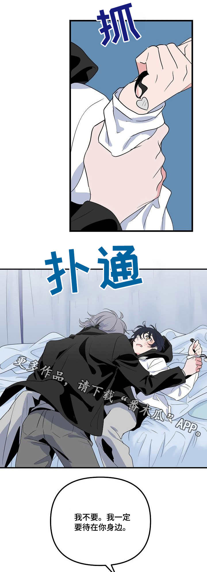 第29章：隔阂2