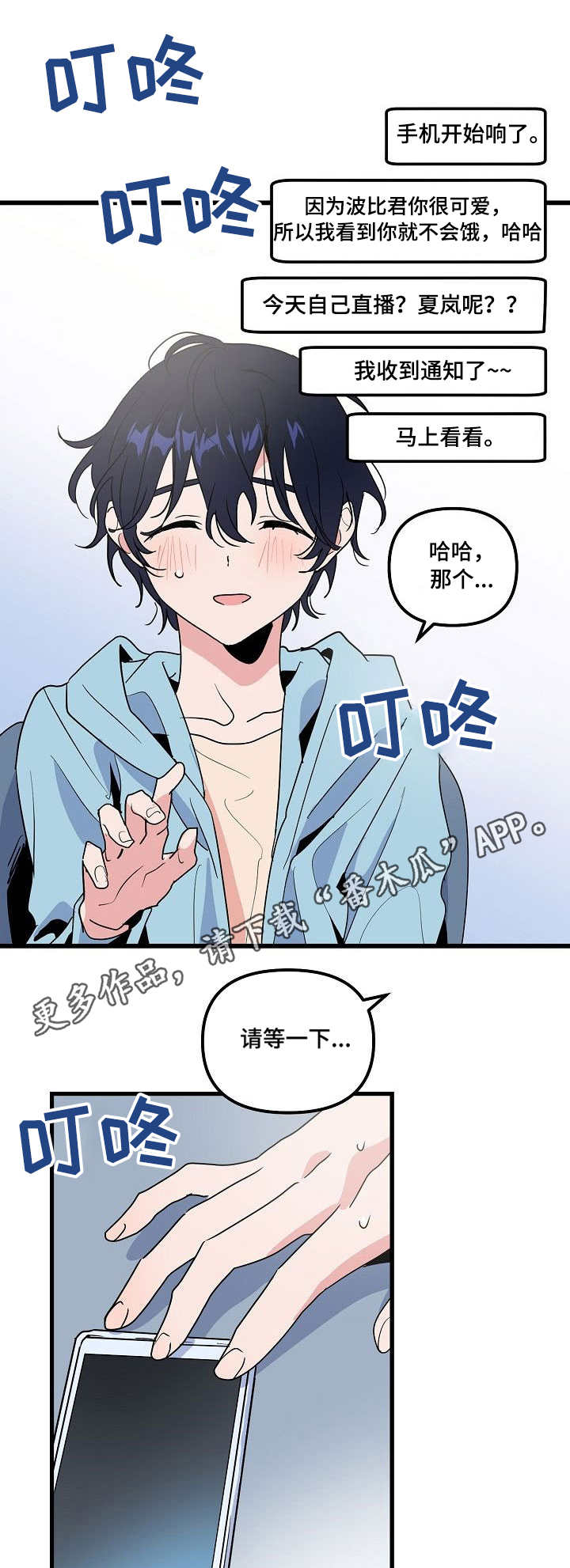 第30章：变态7