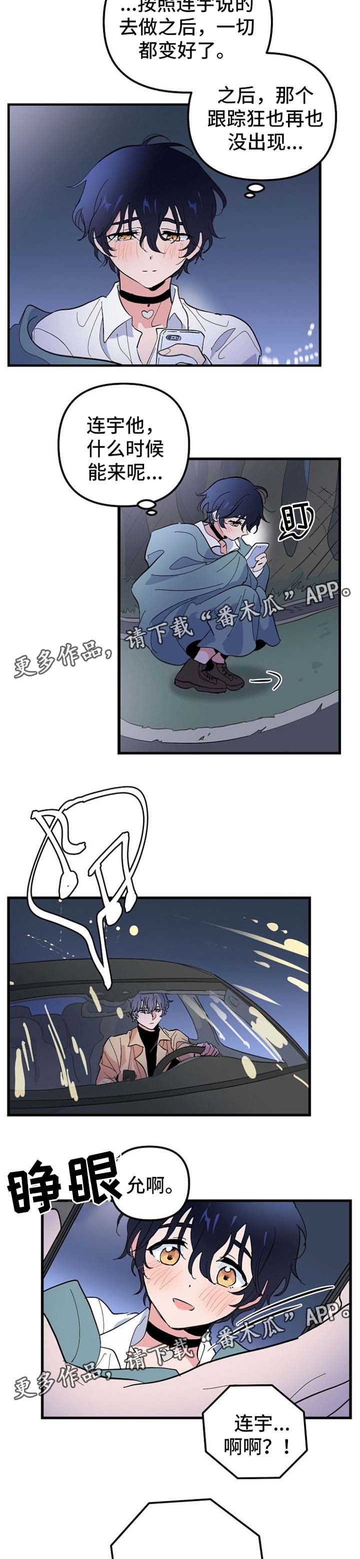 第40章：见面6