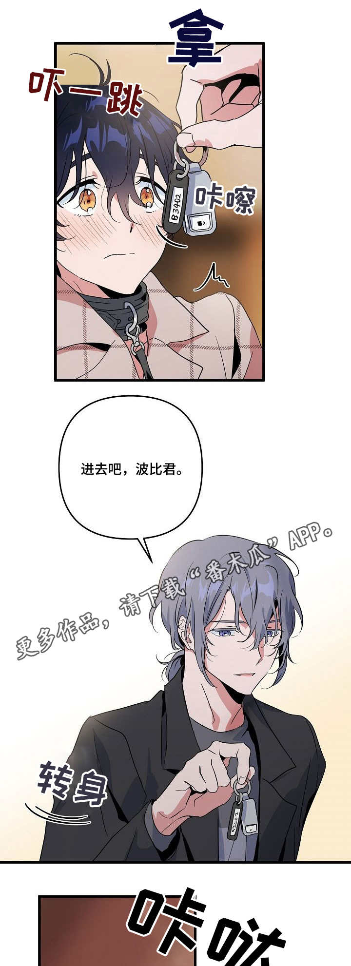 第18章：酒店9