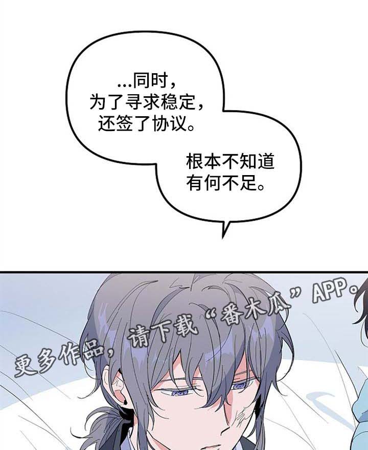 第36章：我喜欢你0