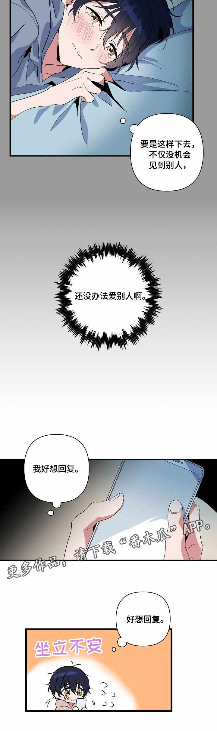 第3章：回复8